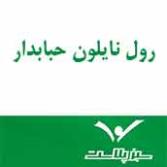 رول نایلون حبابدار